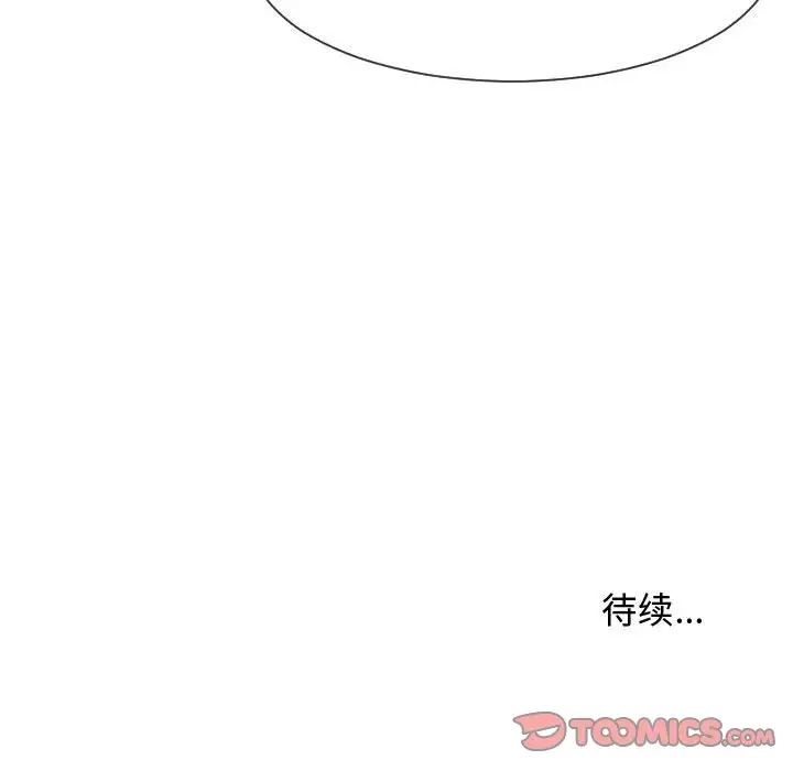 《隔壁邻居好奇怪》漫画最新章节第6话免费下拉式在线观看章节第【153】张图片