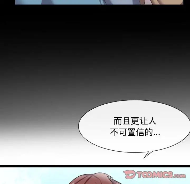 《隔壁邻居好奇怪》漫画最新章节第6话免费下拉式在线观看章节第【129】张图片