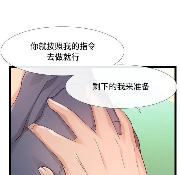 《隔壁邻居好奇怪》漫画最新章节第6话免费下拉式在线观看章节第【24】张图片