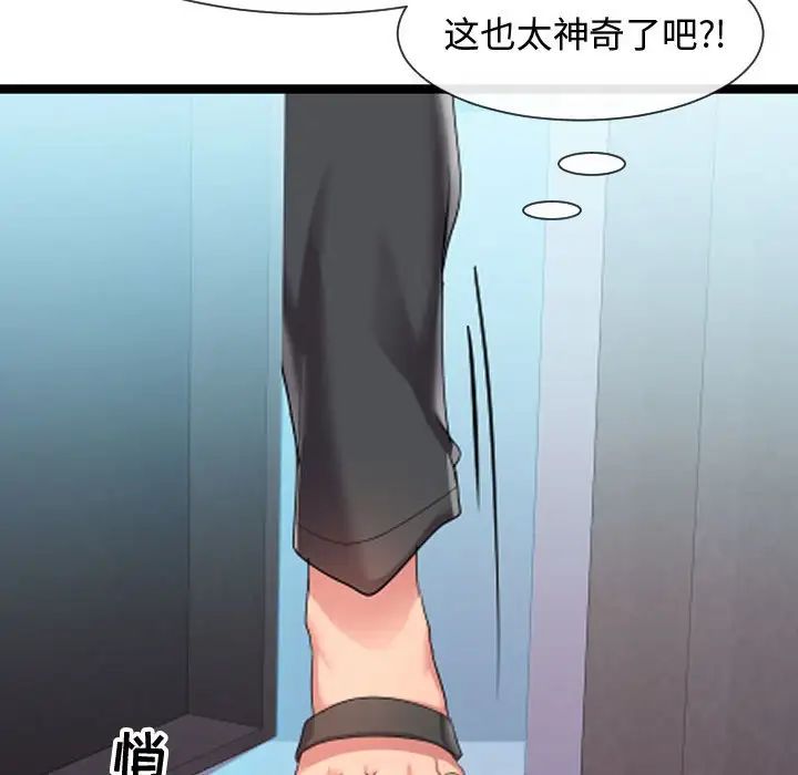 《隔壁邻居好奇怪》漫画最新章节第6话免费下拉式在线观看章节第【143】张图片