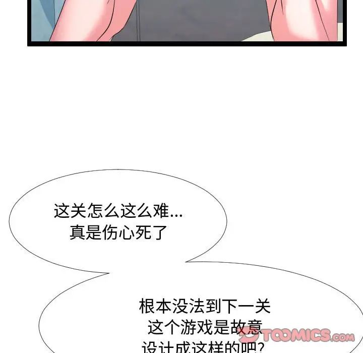 《隔壁邻居好奇怪》漫画最新章节第6话免费下拉式在线观看章节第【81】张图片