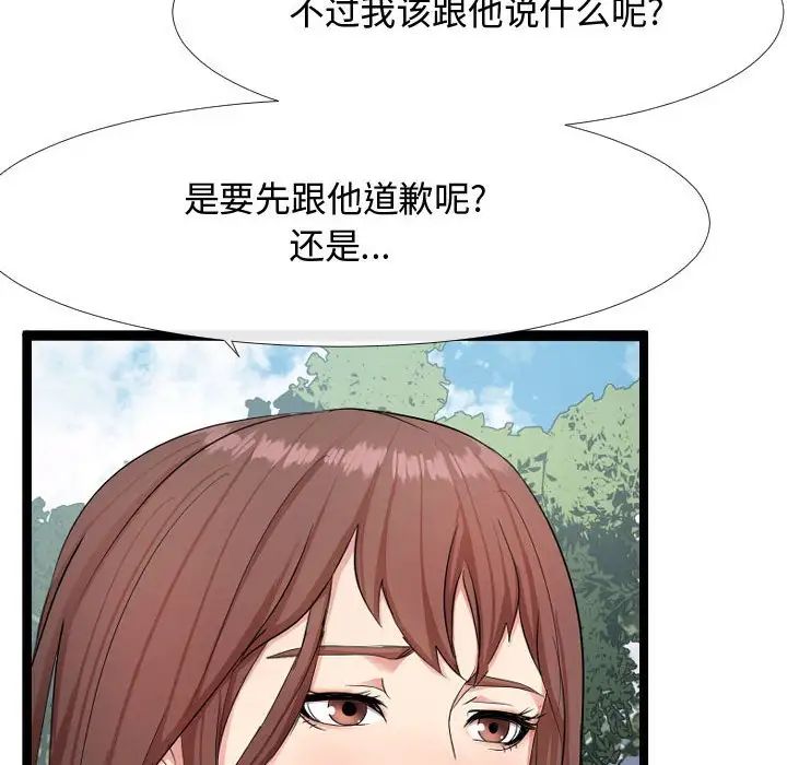 《隔壁邻居好奇怪》漫画最新章节第6话免费下拉式在线观看章节第【40】张图片