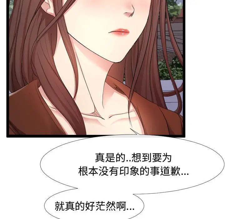 《隔壁邻居好奇怪》漫画最新章节第6话免费下拉式在线观看章节第【41】张图片