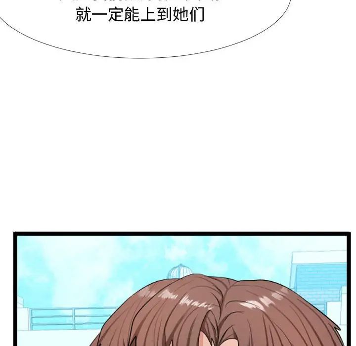 《隔壁邻居好奇怪》漫画最新章节第6话免费下拉式在线观看章节第【16】张图片