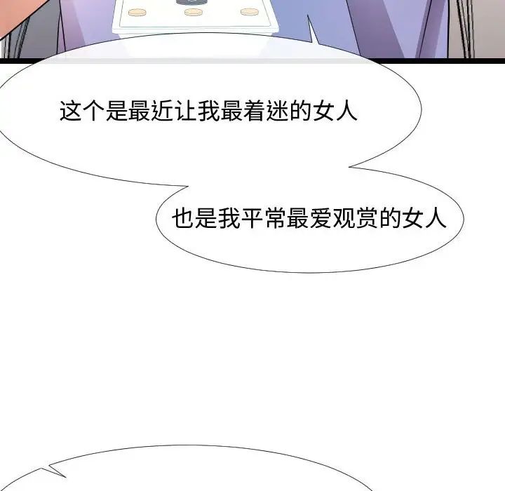 《隔壁邻居好奇怪》漫画最新章节第6话免费下拉式在线观看章节第【60】张图片