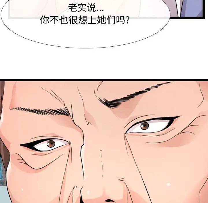 《隔壁邻居好奇怪》漫画最新章节第6话免费下拉式在线观看章节第【18】张图片