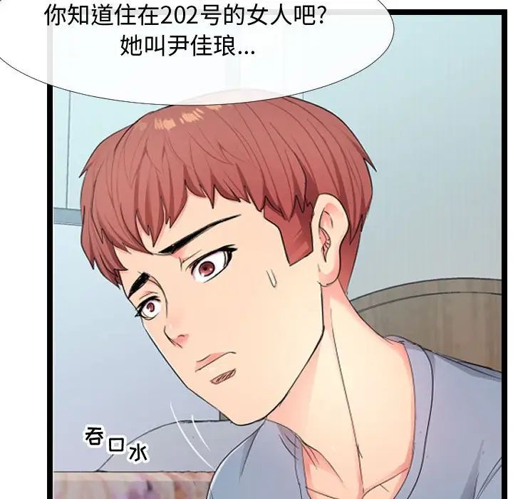 《隔壁邻居好奇怪》漫画最新章节第6话免费下拉式在线观看章节第【61】张图片