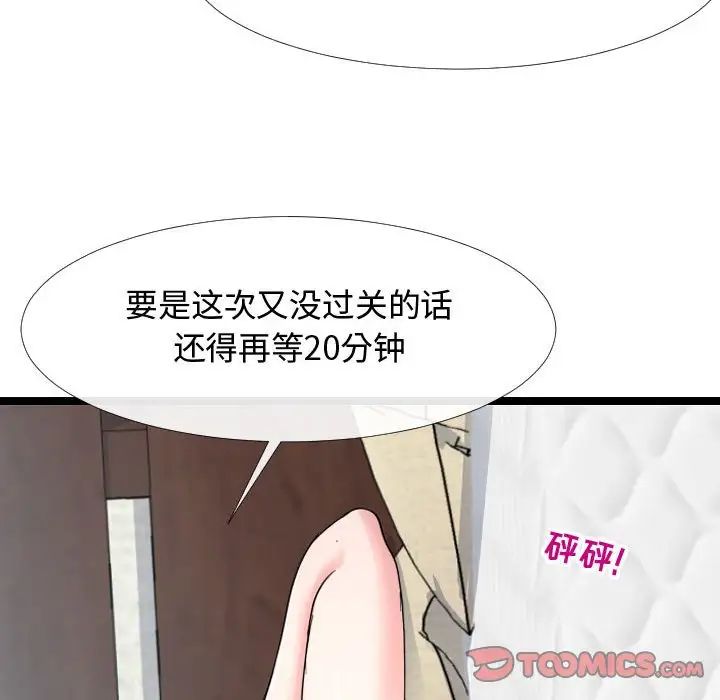 《隔壁邻居好奇怪》漫画最新章节第6话免费下拉式在线观看章节第【69】张图片