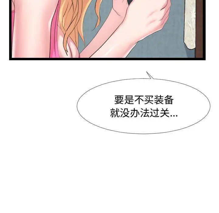 《隔壁邻居好奇怪》漫画最新章节第6话免费下拉式在线观看章节第【83】张图片