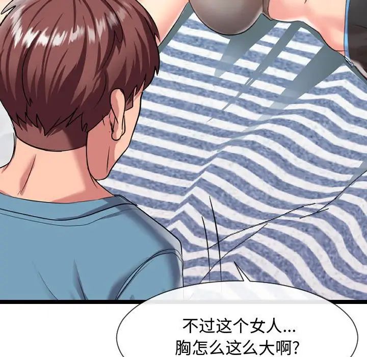 《隔壁邻居好奇怪》漫画最新章节第6话免费下拉式在线观看章节第【152】张图片