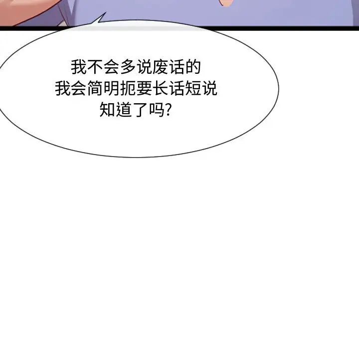 《隔壁邻居好奇怪》漫画最新章节第7话免费下拉式在线观看章节第【125】张图片