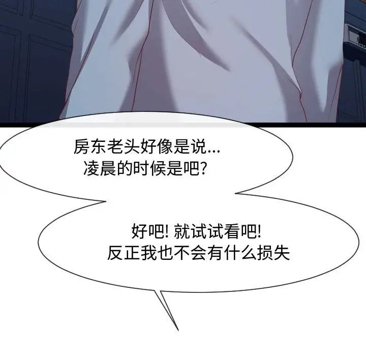 《隔壁邻居好奇怪》漫画最新章节第7话免费下拉式在线观看章节第【163】张图片