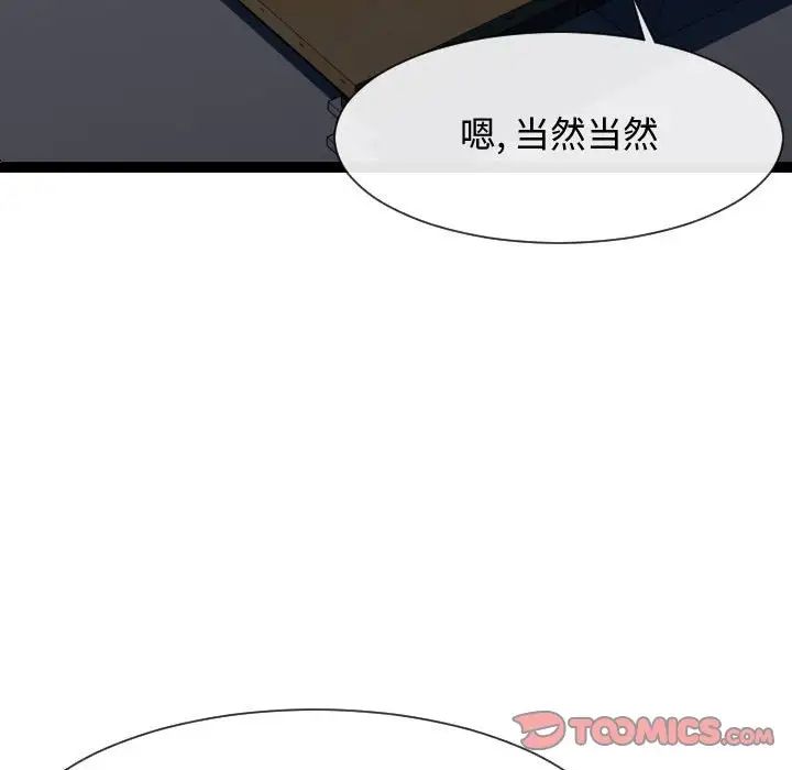 《隔壁邻居好奇怪》漫画最新章节第7话免费下拉式在线观看章节第【108】张图片