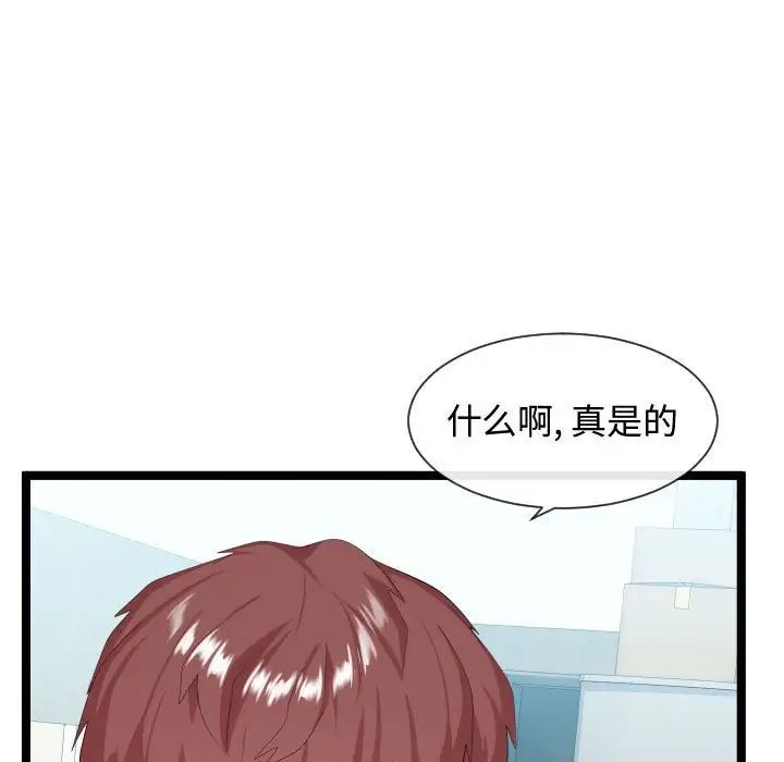 《隔壁邻居好奇怪》漫画最新章节第7话免费下拉式在线观看章节第【13】张图片