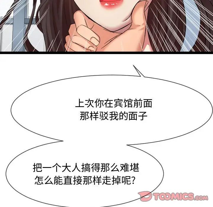 《隔壁邻居好奇怪》漫画最新章节第7话免费下拉式在线观看章节第【84】张图片