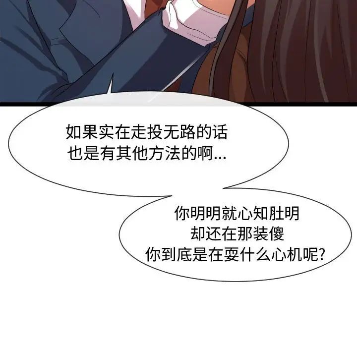 《隔壁邻居好奇怪》漫画最新章节第7话免费下拉式在线观看章节第【82】张图片