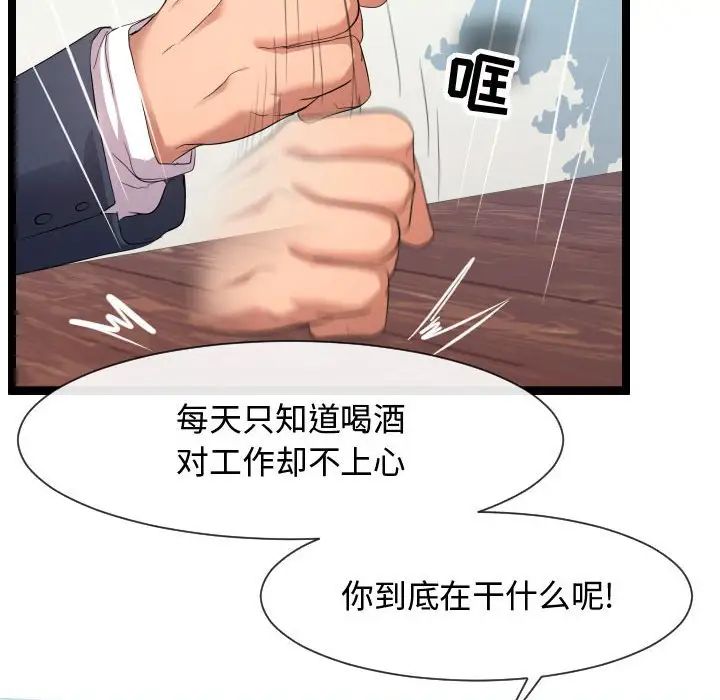 《隔壁邻居好奇怪》漫画最新章节第7话免费下拉式在线观看章节第【75】张图片