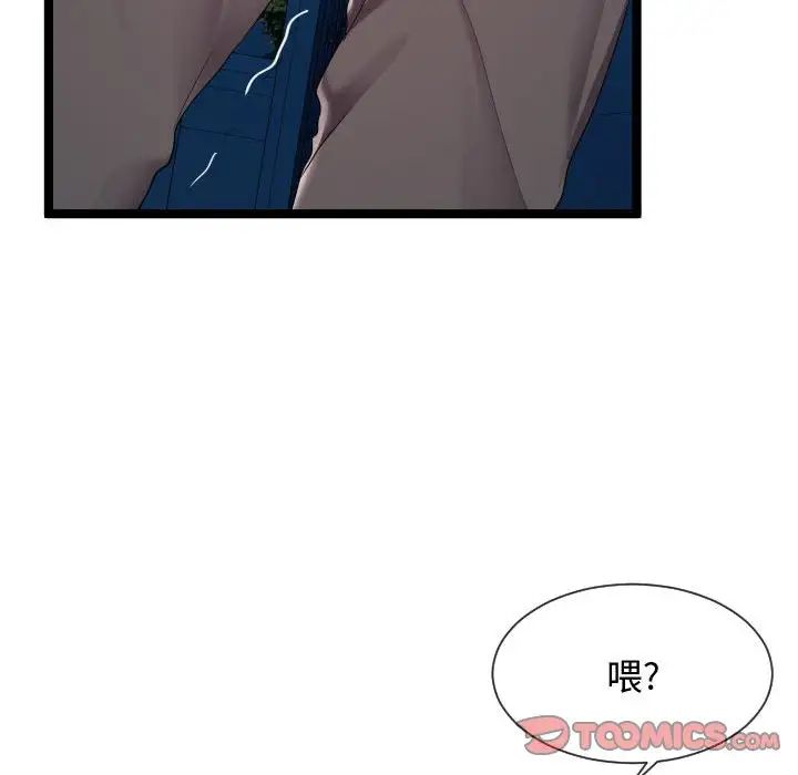 《隔壁邻居好奇怪》漫画最新章节第8话免费下拉式在线观看章节第【135】张图片