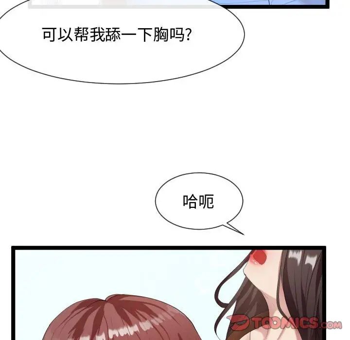 《隔壁邻居好奇怪》漫画最新章节第8话免费下拉式在线观看章节第【105】张图片