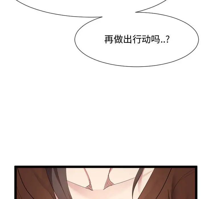 《隔壁邻居好奇怪》漫画最新章节第8话免费下拉式在线观看章节第【55】张图片