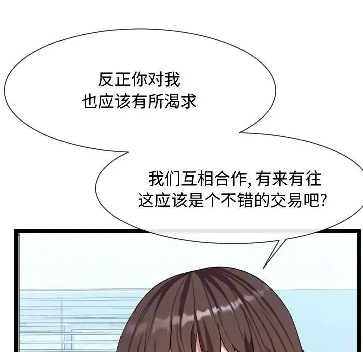 《隔壁邻居好奇怪》漫画最新章节第8话免费下拉式在线观看章节第【49】张图片