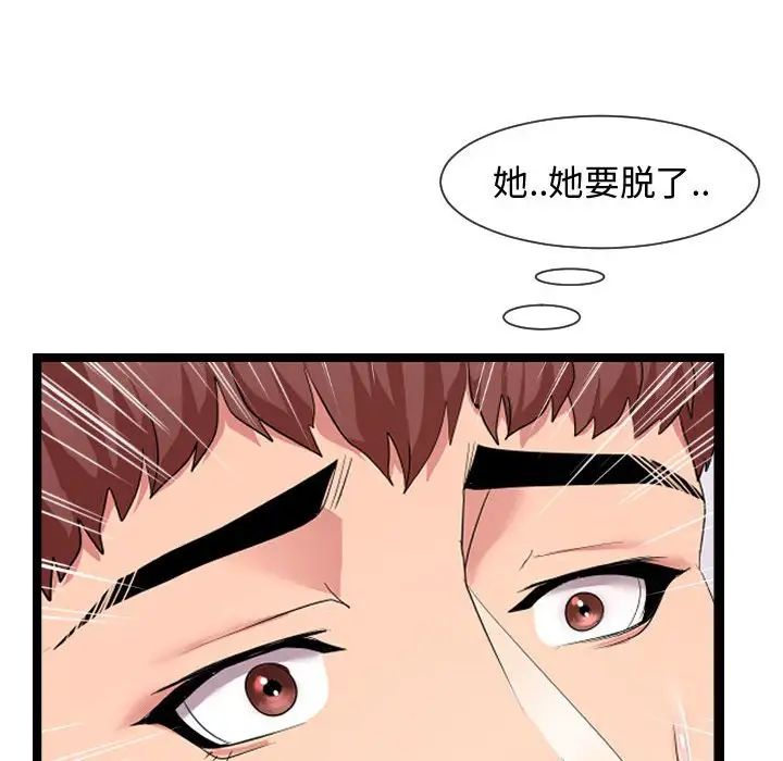 《隔壁邻居好奇怪》漫画最新章节第8话免费下拉式在线观看章节第【53】张图片