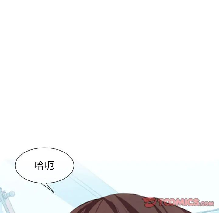 《隔壁邻居好奇怪》漫画最新章节第8话免费下拉式在线观看章节第【93】张图片