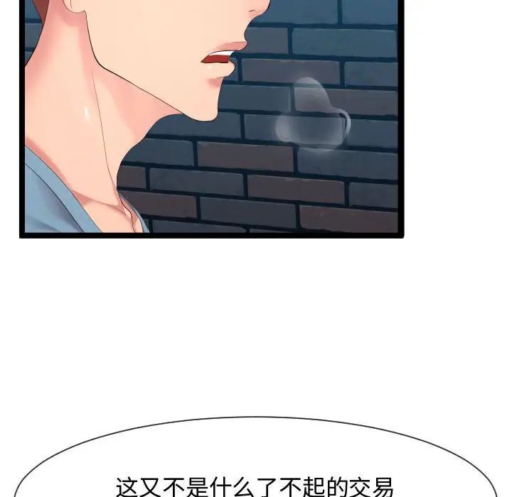 《隔壁邻居好奇怪》漫画最新章节第8话免费下拉式在线观看章节第【130】张图片