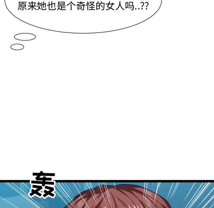 《隔壁邻居好奇怪》漫画最新章节第9话免费下拉式在线观看章节第【59】张图片