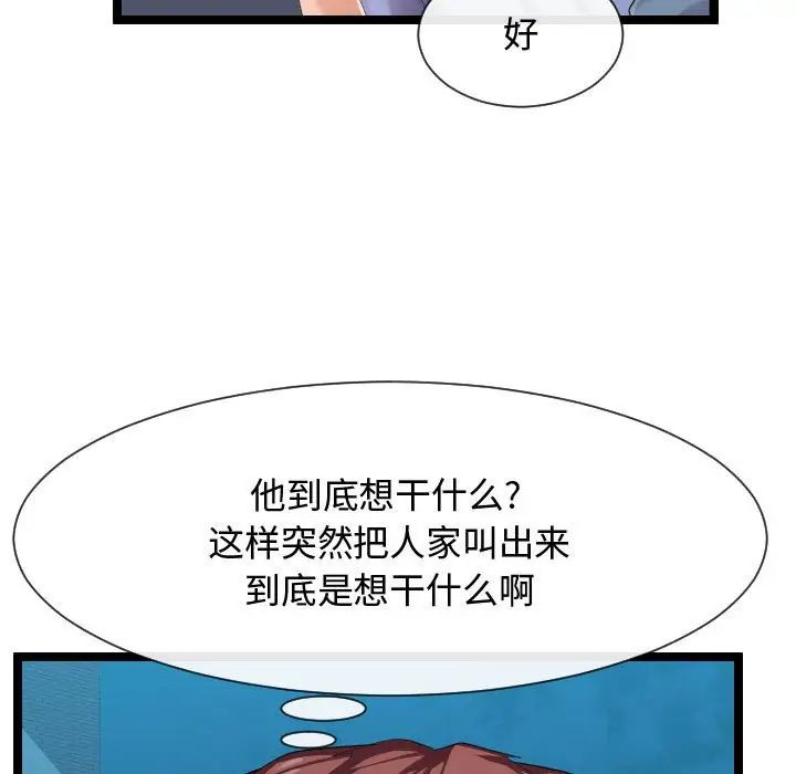 《隔壁邻居好奇怪》漫画最新章节第9话免费下拉式在线观看章节第【23】张图片