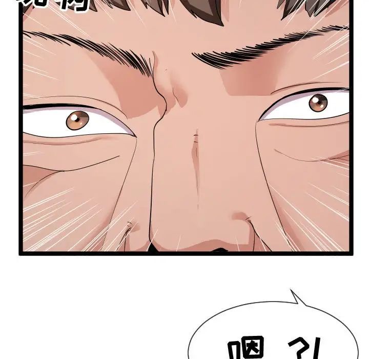 《隔壁邻居好奇怪》漫画最新章节第10话免费下拉式在线观看章节第【101】张图片