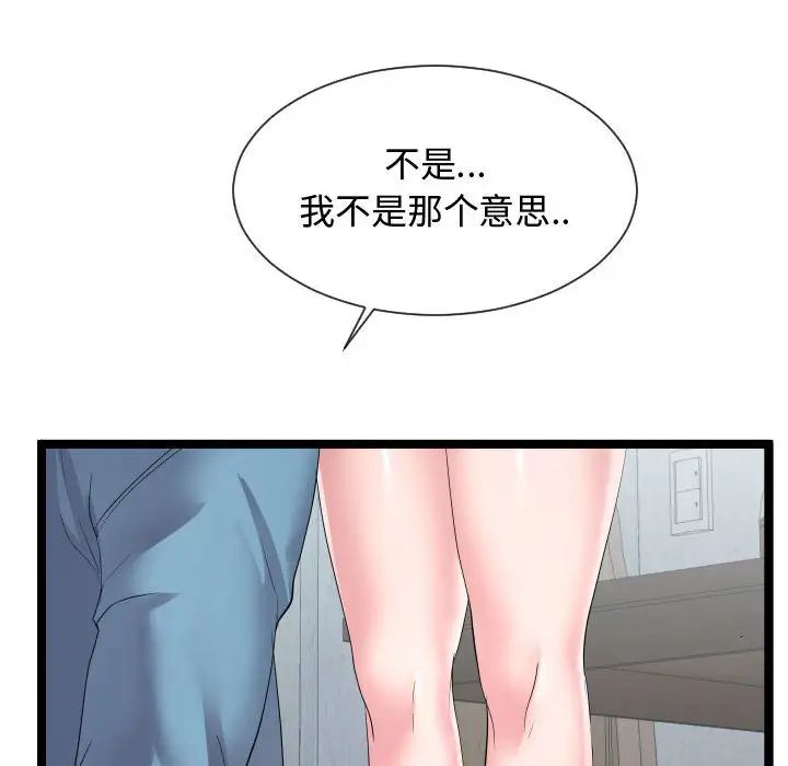 《隔壁邻居好奇怪》漫画最新章节第10话免费下拉式在线观看章节第【106】张图片