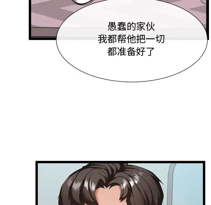 《隔壁邻居好奇怪》漫画最新章节第10话免费下拉式在线观看章节第【80】张图片