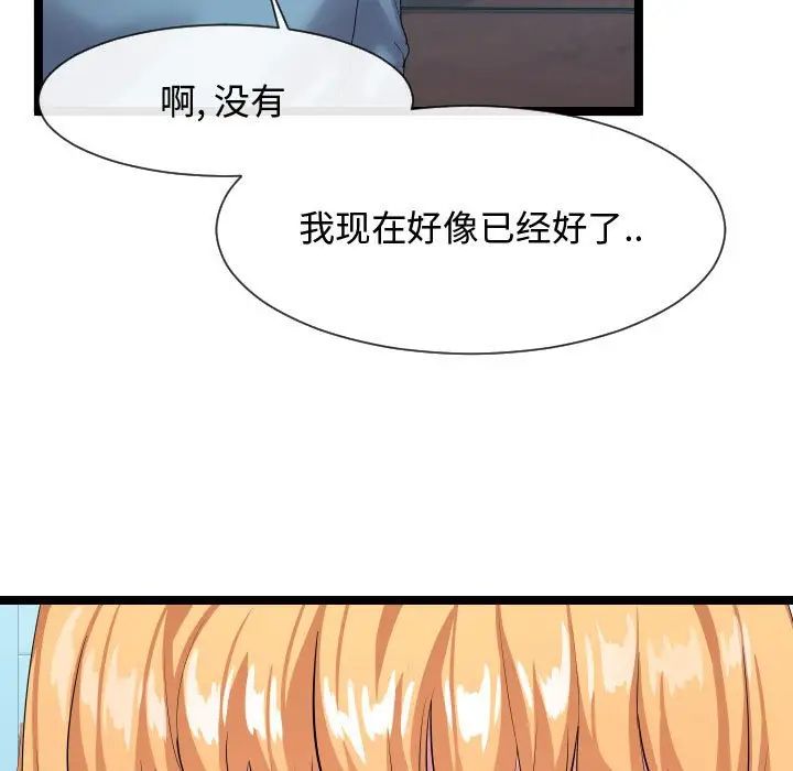 《隔壁邻居好奇怪》漫画最新章节第10话免费下拉式在线观看章节第【61】张图片