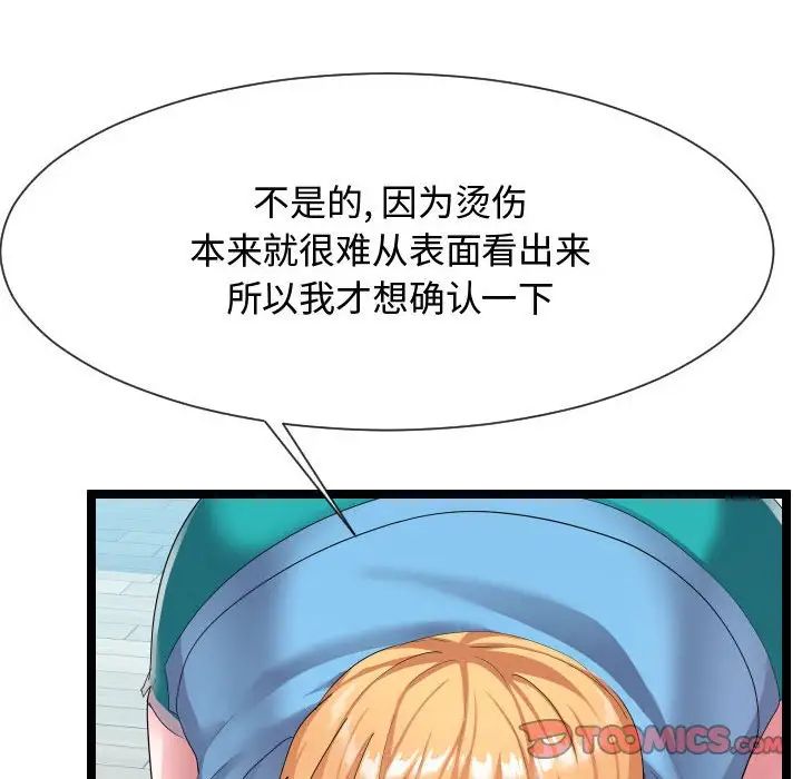 《隔壁邻居好奇怪》漫画最新章节第10话免费下拉式在线观看章节第【12】张图片