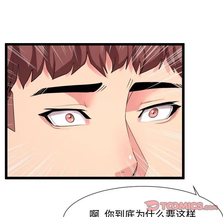 《隔壁邻居好奇怪》漫画最新章节第10话免费下拉式在线观看章节第【114】张图片