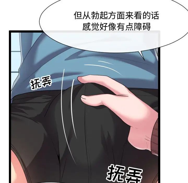 《隔壁邻居好奇怪》漫画最新章节第10话免费下拉式在线观看章节第【47】张图片