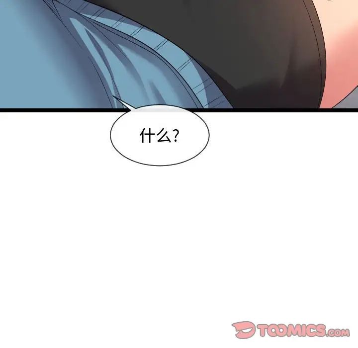 《隔壁邻居好奇怪》漫画最新章节第10话免费下拉式在线观看章节第【24】张图片