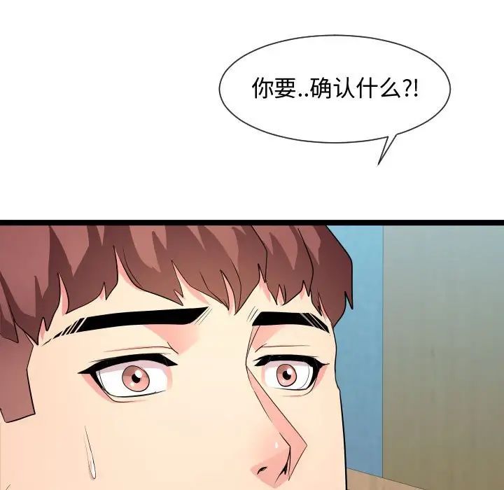 《隔壁邻居好奇怪》漫画最新章节第10话免费下拉式在线观看章节第【29】张图片