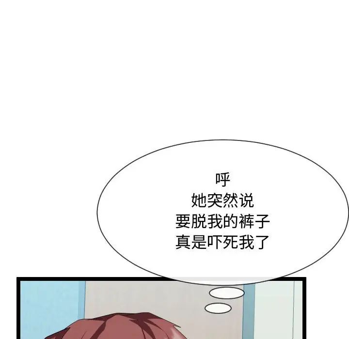 《隔壁邻居好奇怪》漫画最新章节第10话免费下拉式在线观看章节第【10】张图片