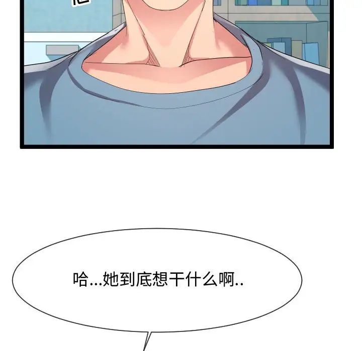 《隔壁邻居好奇怪》漫画最新章节第10话免费下拉式在线观看章节第【20】张图片