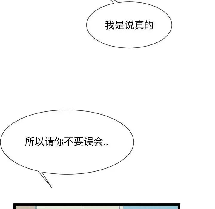 《隔壁邻居好奇怪》漫画最新章节第10话免费下拉式在线观看章节第【110】张图片