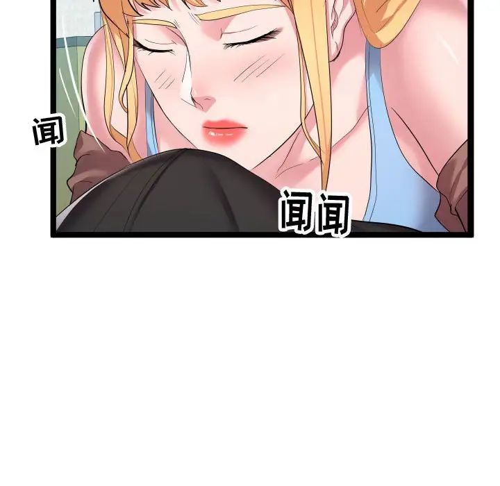 《隔壁邻居好奇怪》漫画最新章节第10话免费下拉式在线观看章节第【40】张图片