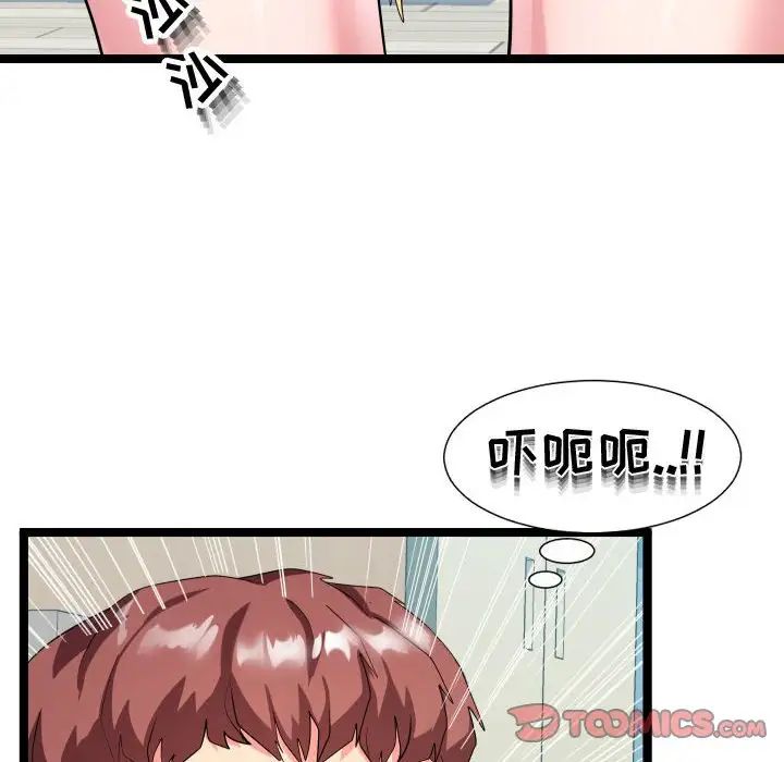 《隔壁邻居好奇怪》漫画最新章节第10话免费下拉式在线观看章节第【120】张图片