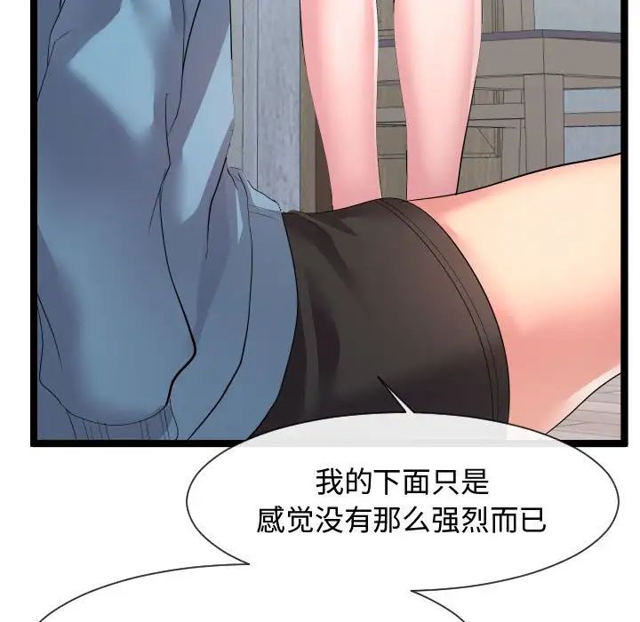 《隔壁邻居好奇怪》漫画最新章节第10话免费下拉式在线观看章节第【107】张图片