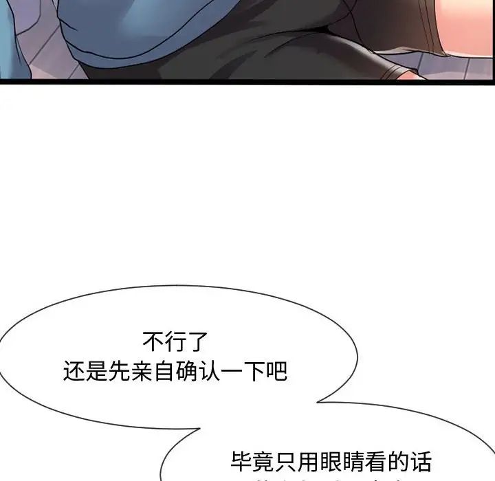 《隔壁邻居好奇怪》漫画最新章节第10话免费下拉式在线观看章节第【26】张图片