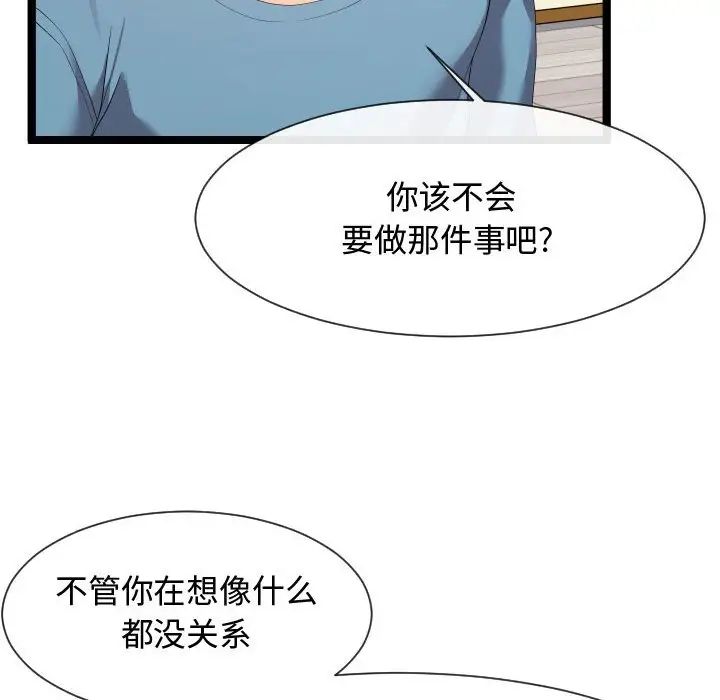 《隔壁邻居好奇怪》漫画最新章节第10话免费下拉式在线观看章节第【70】张图片