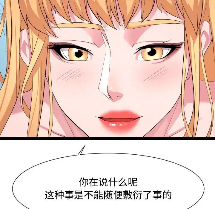 《隔壁邻居好奇怪》漫画最新章节第10话免费下拉式在线观看章节第【62】张图片