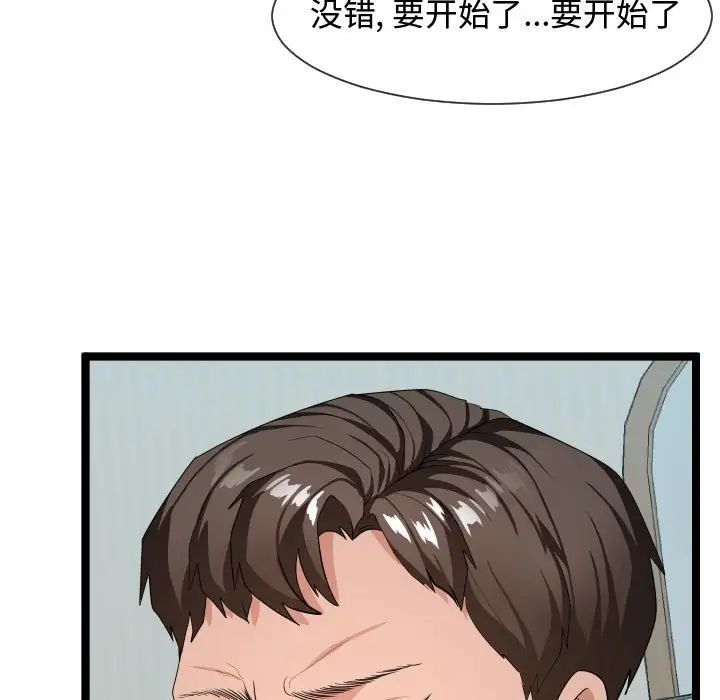 《隔壁邻居好奇怪》漫画最新章节第10话免费下拉式在线观看章节第【89】张图片