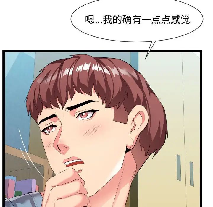 《隔壁邻居好奇怪》漫画最新章节第10话免费下拉式在线观看章节第【56】张图片